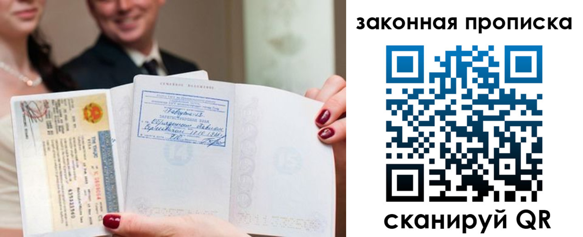 временная регистрация собственник в Мурманске