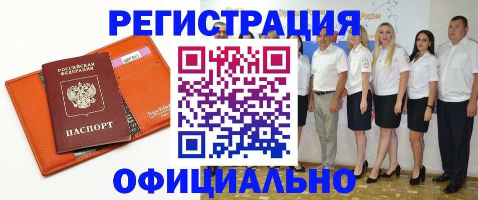 прописка иностранных граждан в Мурманске