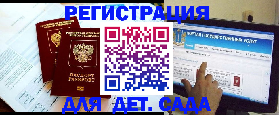 прописка в квартире в Мурманске