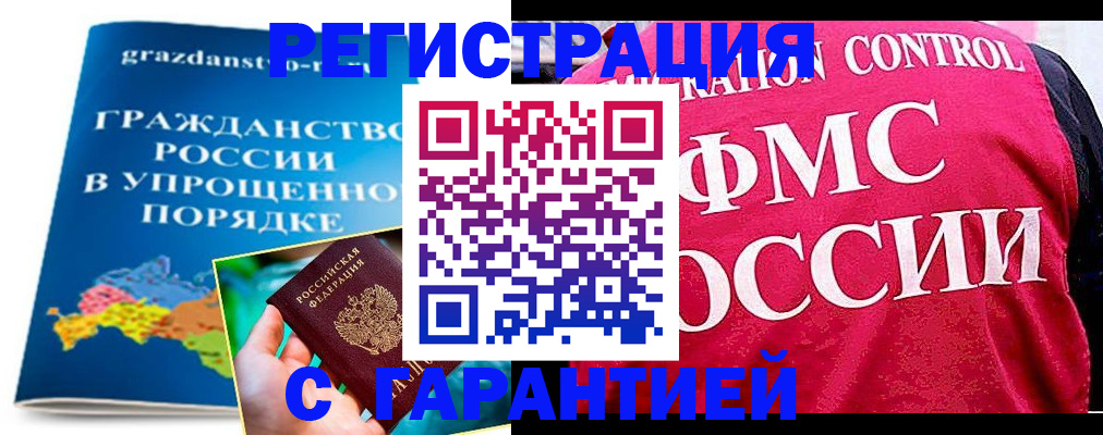 прописка для кредита в Мурманске